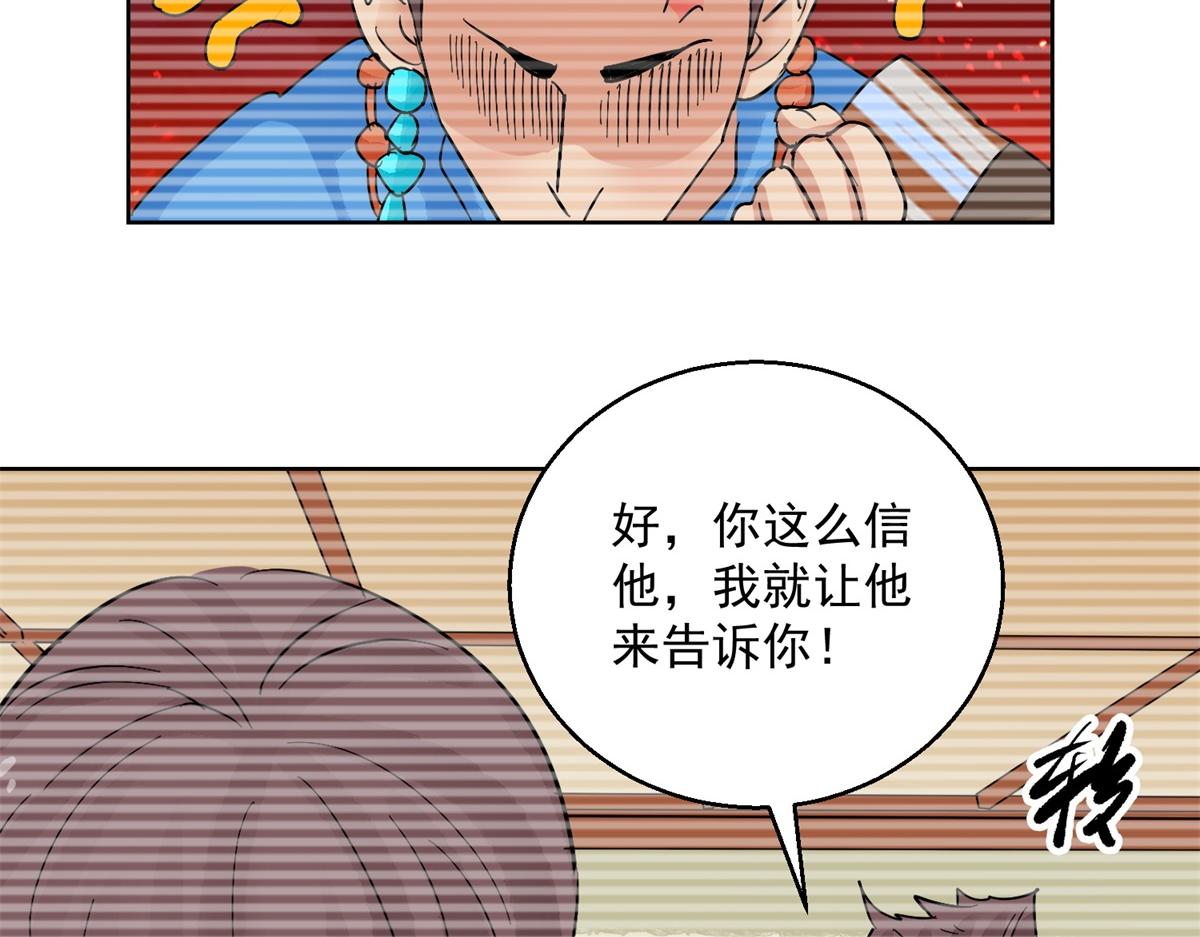 第134话 赌王之子（十）(1/2)-第136话