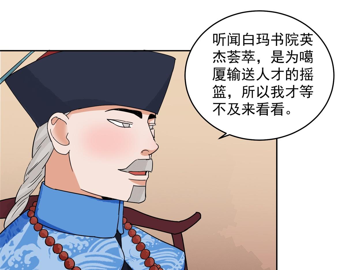 第136话 赌王之子（十二）(1/2)-第138话