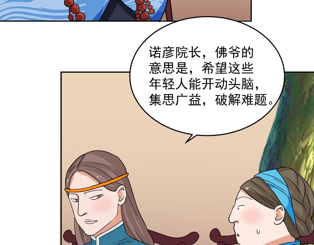 第136话 赌王之子（十二）(1/2)-第138话