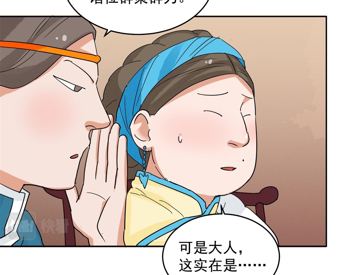 第136话 赌王之子（十二）(1/2)-第138话