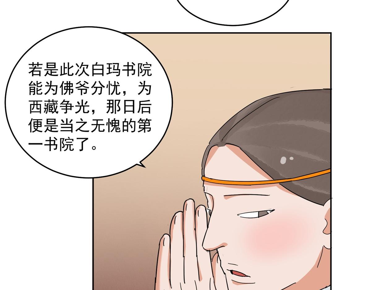 第136话 赌王之子（十二）(1/2)-第138话