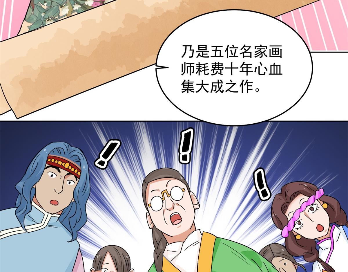 第136话 赌王之子（十二）(1/2)-第138话