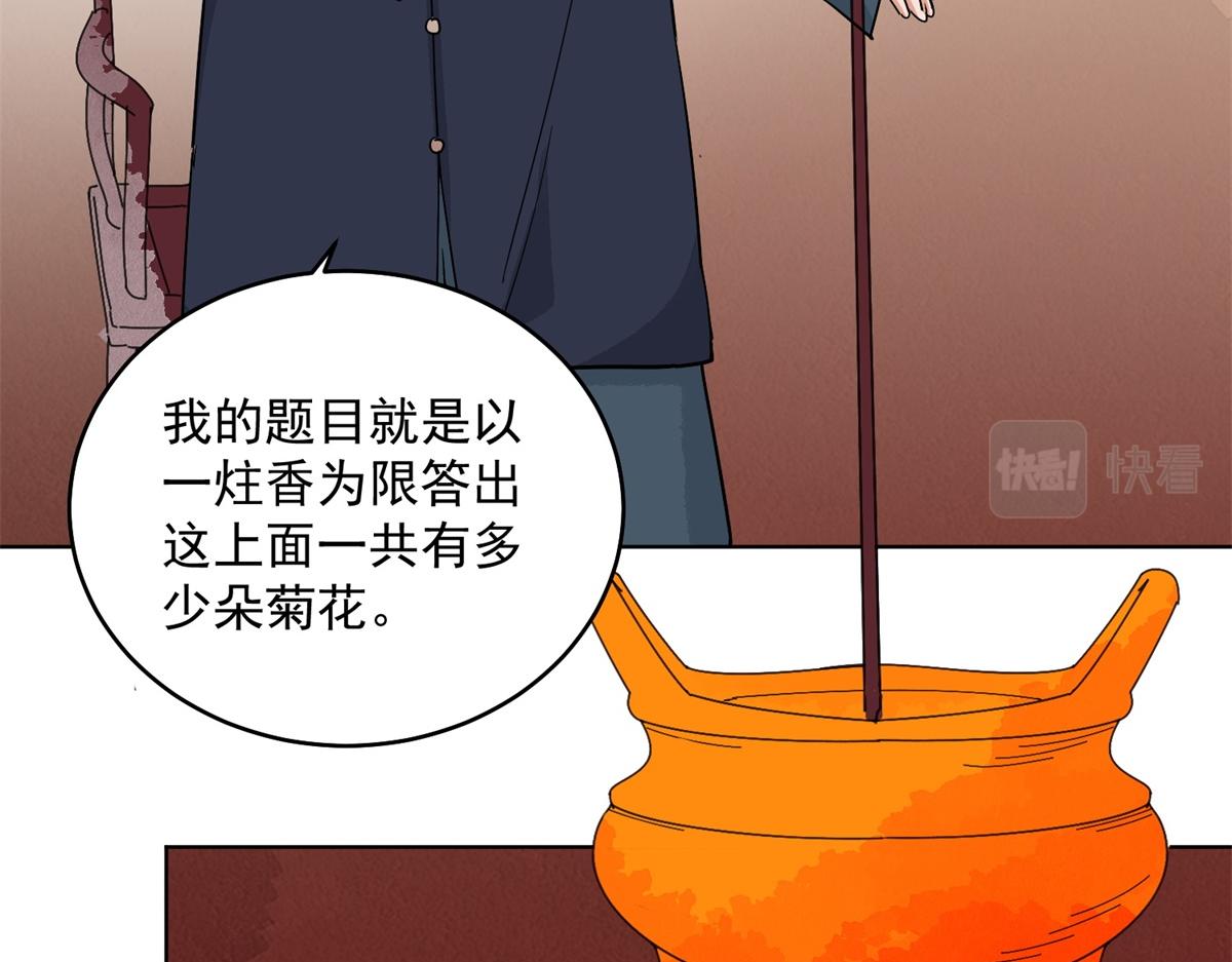 第136话 赌王之子（十二）(1/2)-第138话