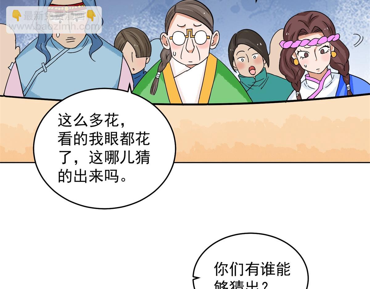 第136话 赌王之子（十二）(1/2)-第138话