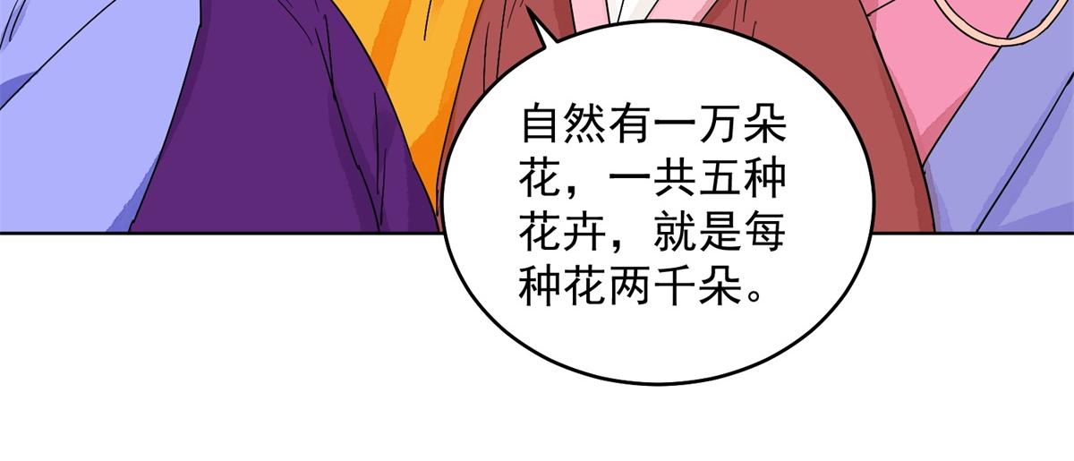 第136话 赌王之子（十二）(1/2)-第138话