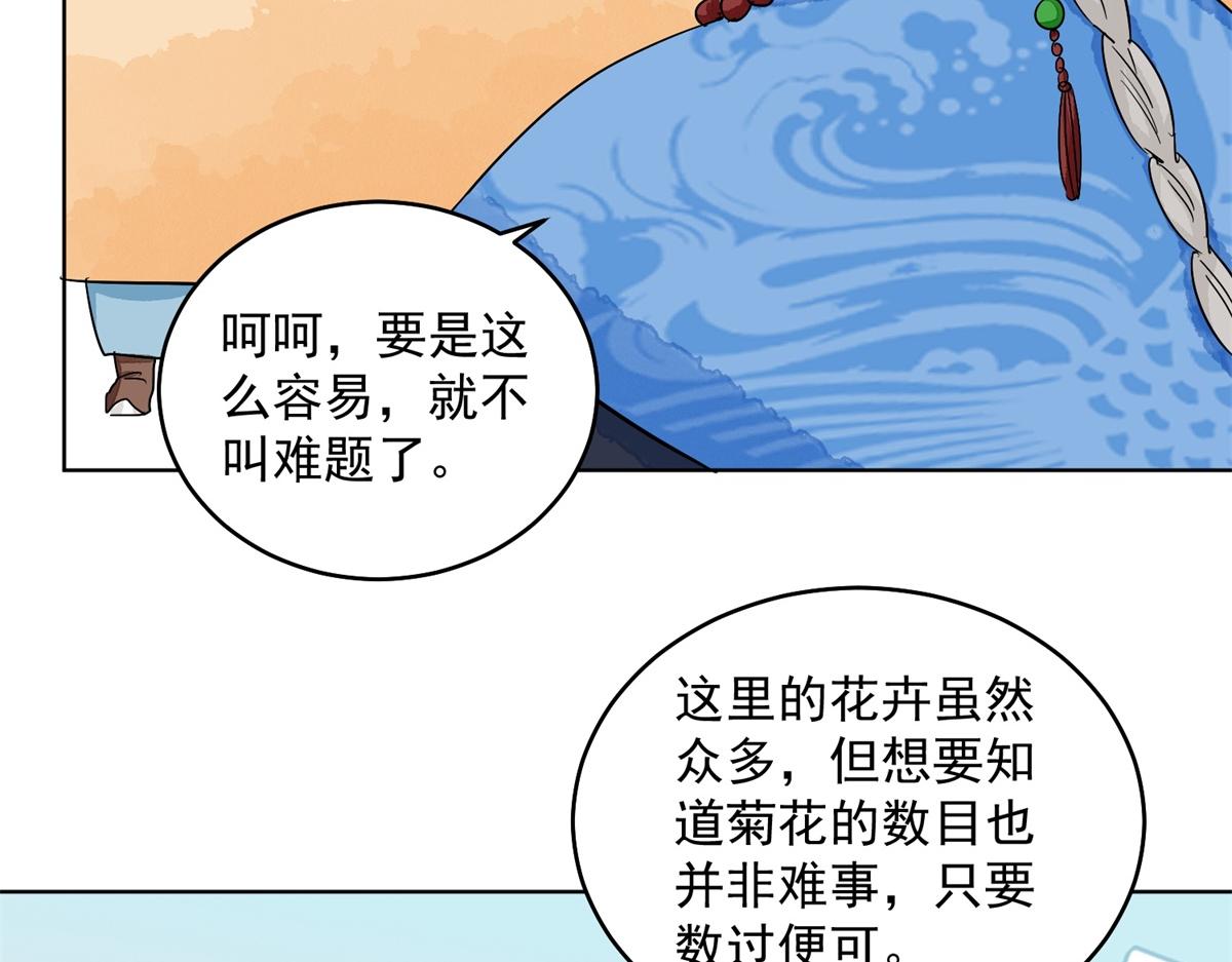 第136话 赌王之子（十二）(1/2)-第138话
