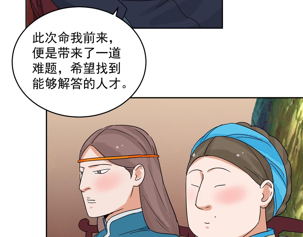 第136话 赌王之子（十二）(1/2)-第138话