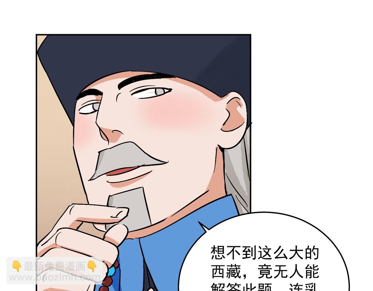 第138话 赌王之子（十四）(1/2)-第140话