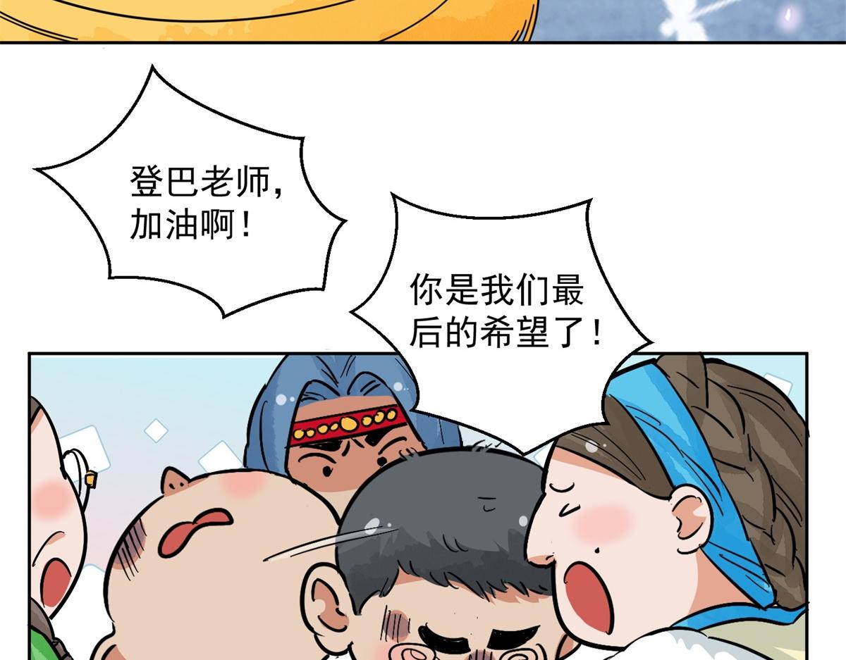 第138话 赌王之子（十四）(1/2)-第140话