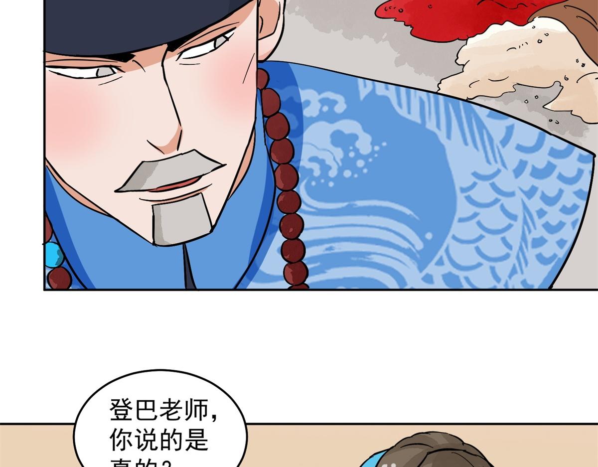 第138话 赌王之子（十四）(1/2)-第140话