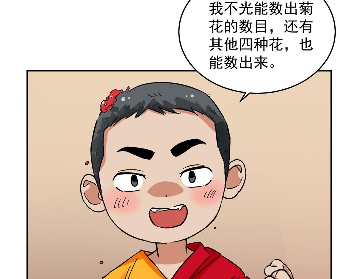 第138话 赌王之子（十四）(1/2)-第140话