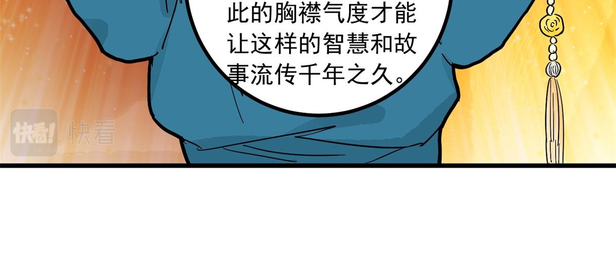 第142话 赌王之子（十八）(1/2)-第144话