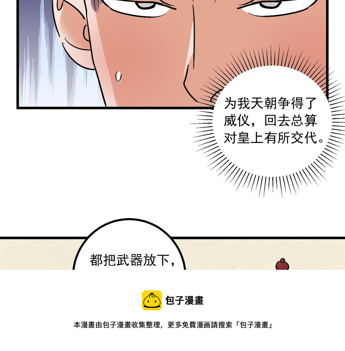 第142话 赌王之子（十八）(1/2)-第144话