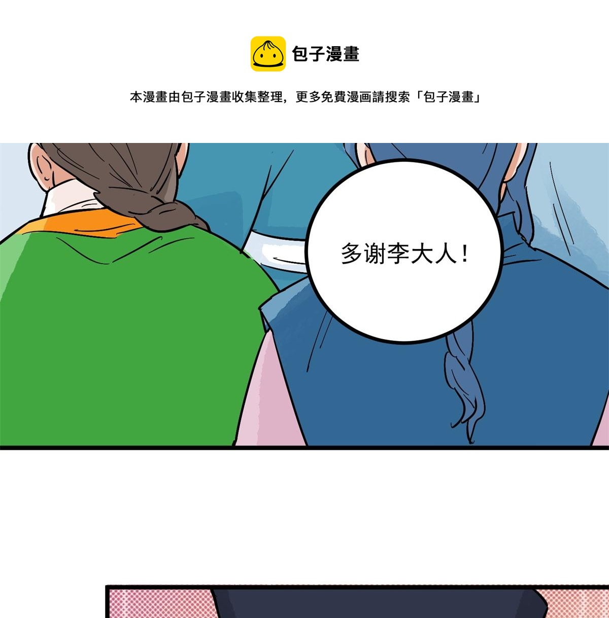 第142话 赌王之子（十八）(1/2)-第144话