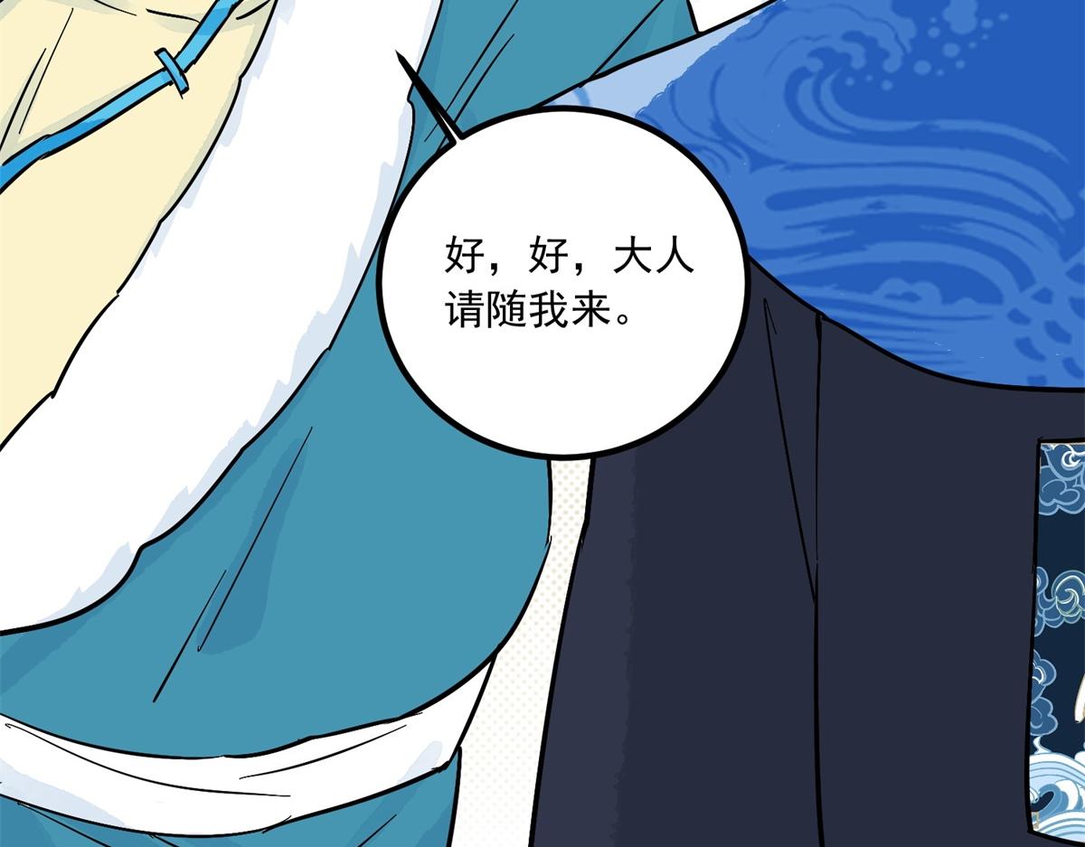 第142话 赌王之子（十八）(1/2)-第144话