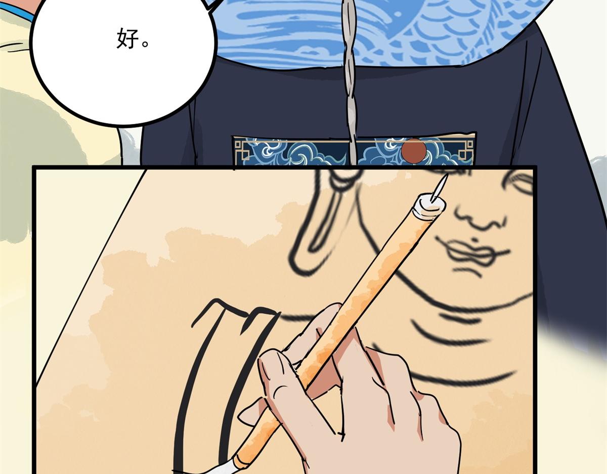 第142话 赌王之子（十八）(1/2)-第144话