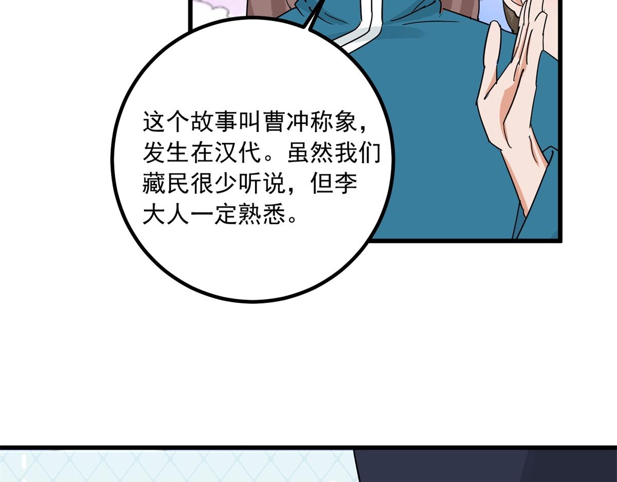 第142话 赌王之子（十八）(1/2)-第144话