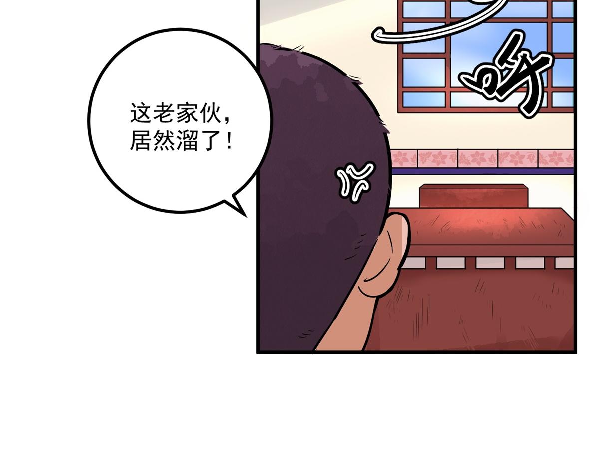 第144话 赌王之子（二十）(1/2)-第146话