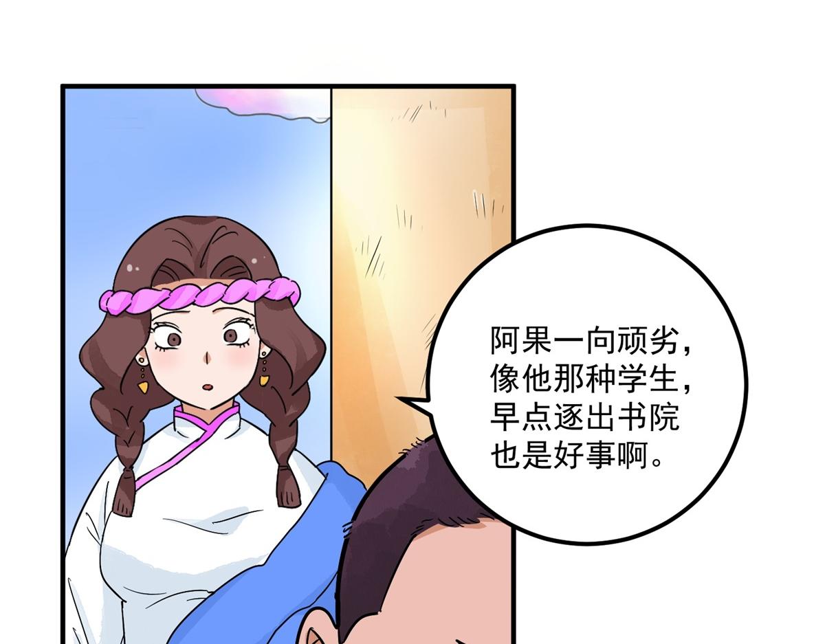 第144话 赌王之子（二十）(1/2)-第146话