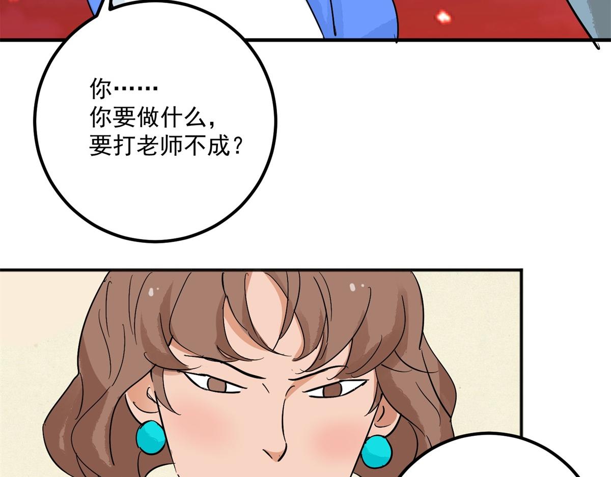 第144话 赌王之子（二十）(1/2)-第146话