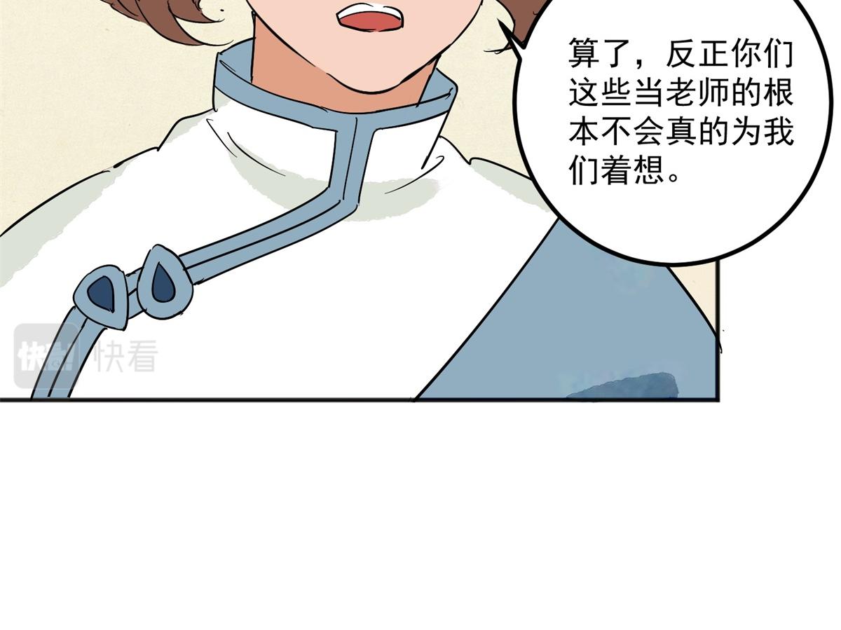 第144话 赌王之子（二十）(1/2)-第146话