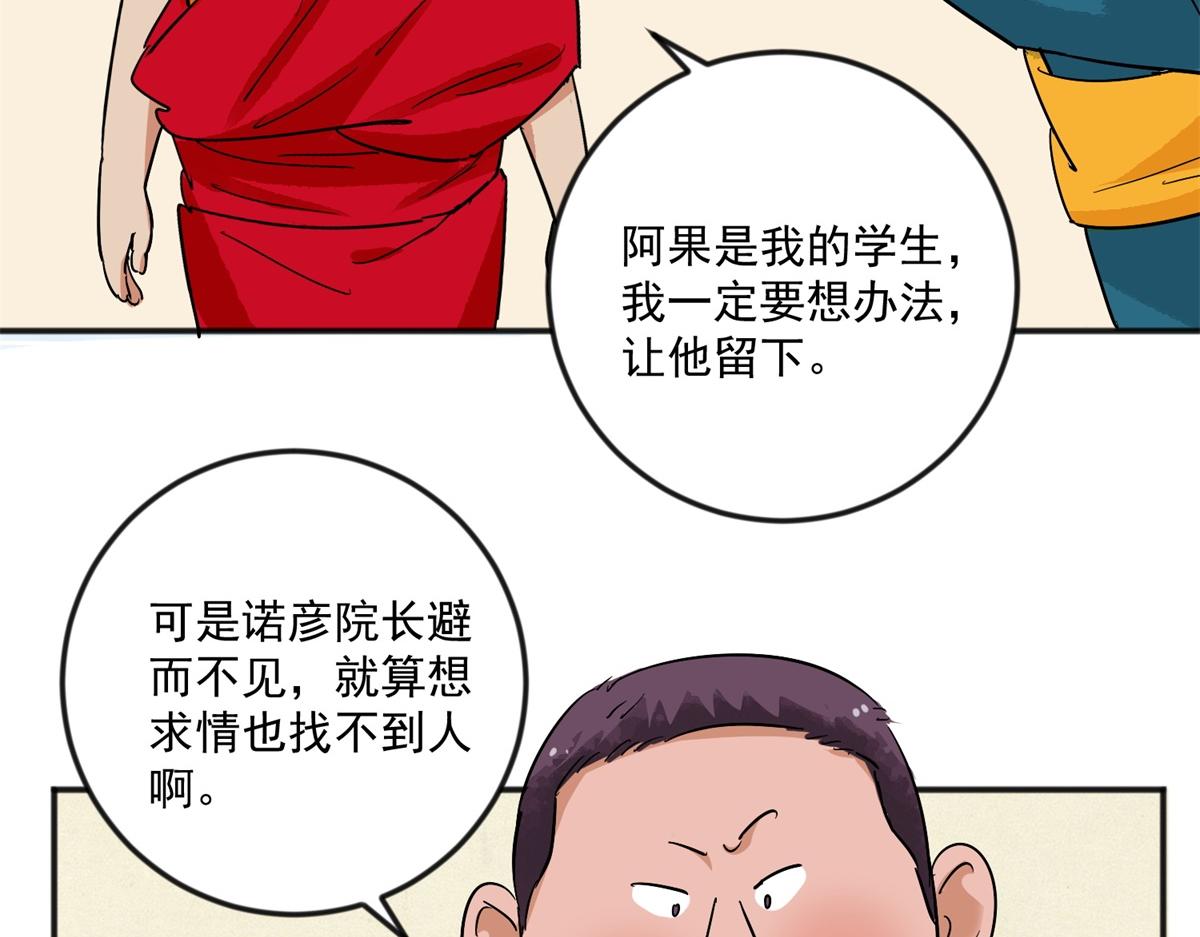 第144话 赌王之子（二十）(1/2)-第146话