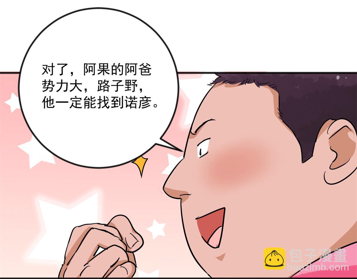 第144话 赌王之子（二十）(1/2)-第146话