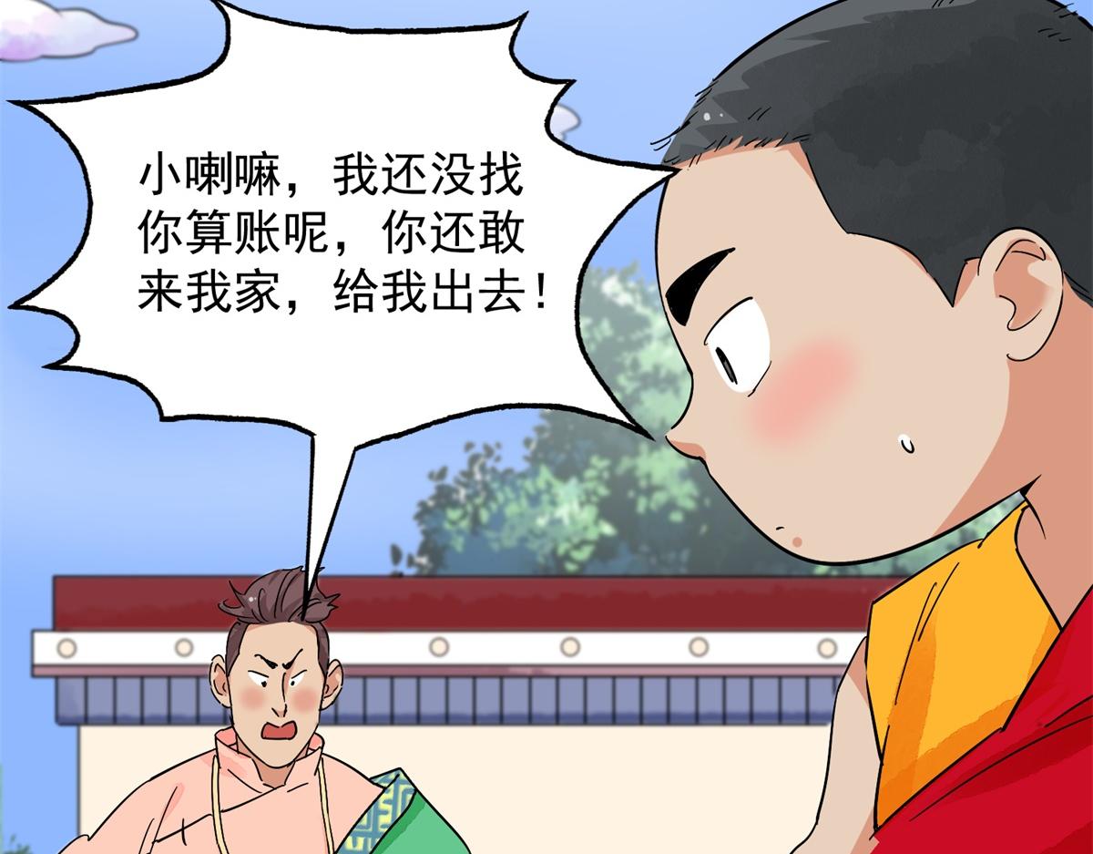 第144话 赌王之子（二十）(1/2)-第146话