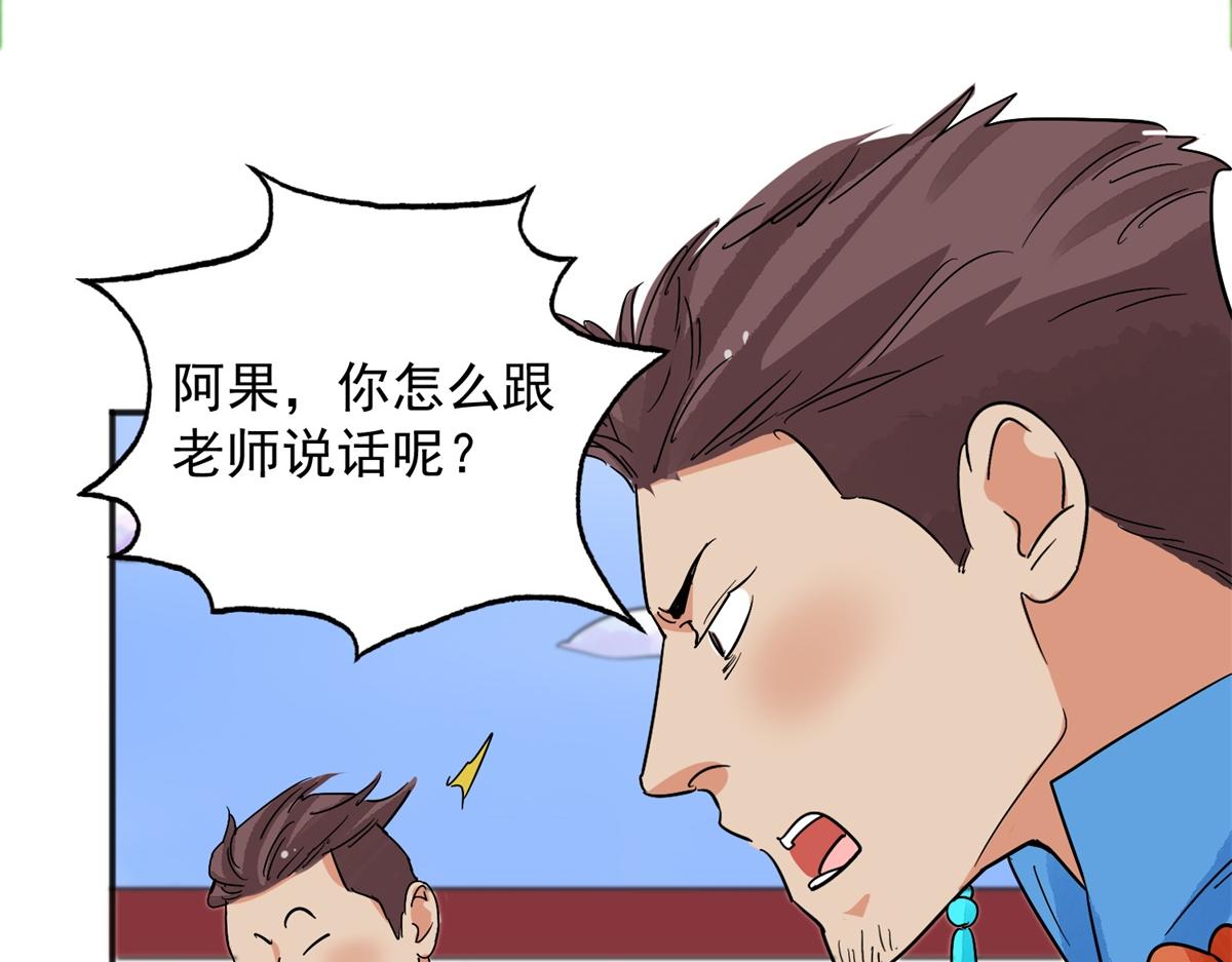 第144话 赌王之子（二十）(1/2)-第146话