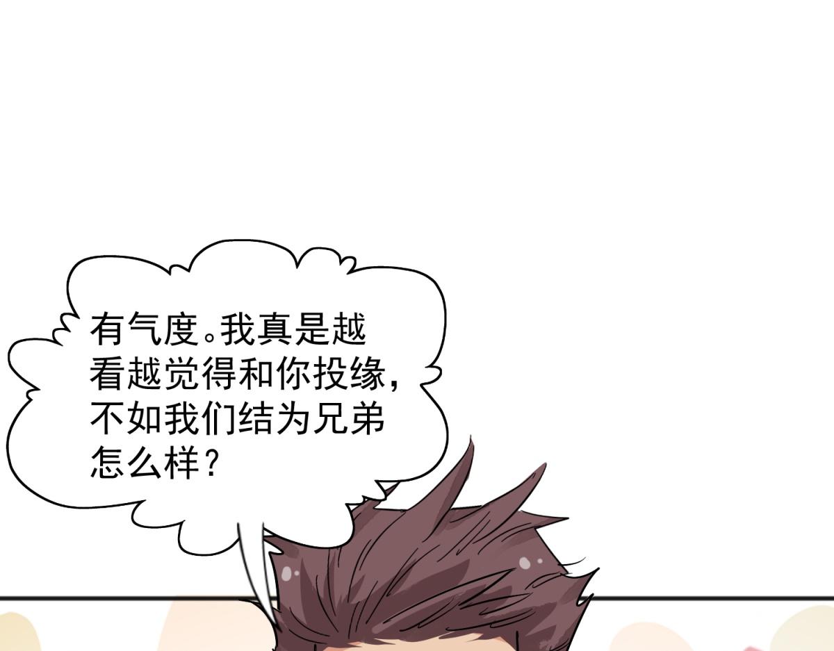 第144话 赌王之子（二十）(1/2)-第146话
