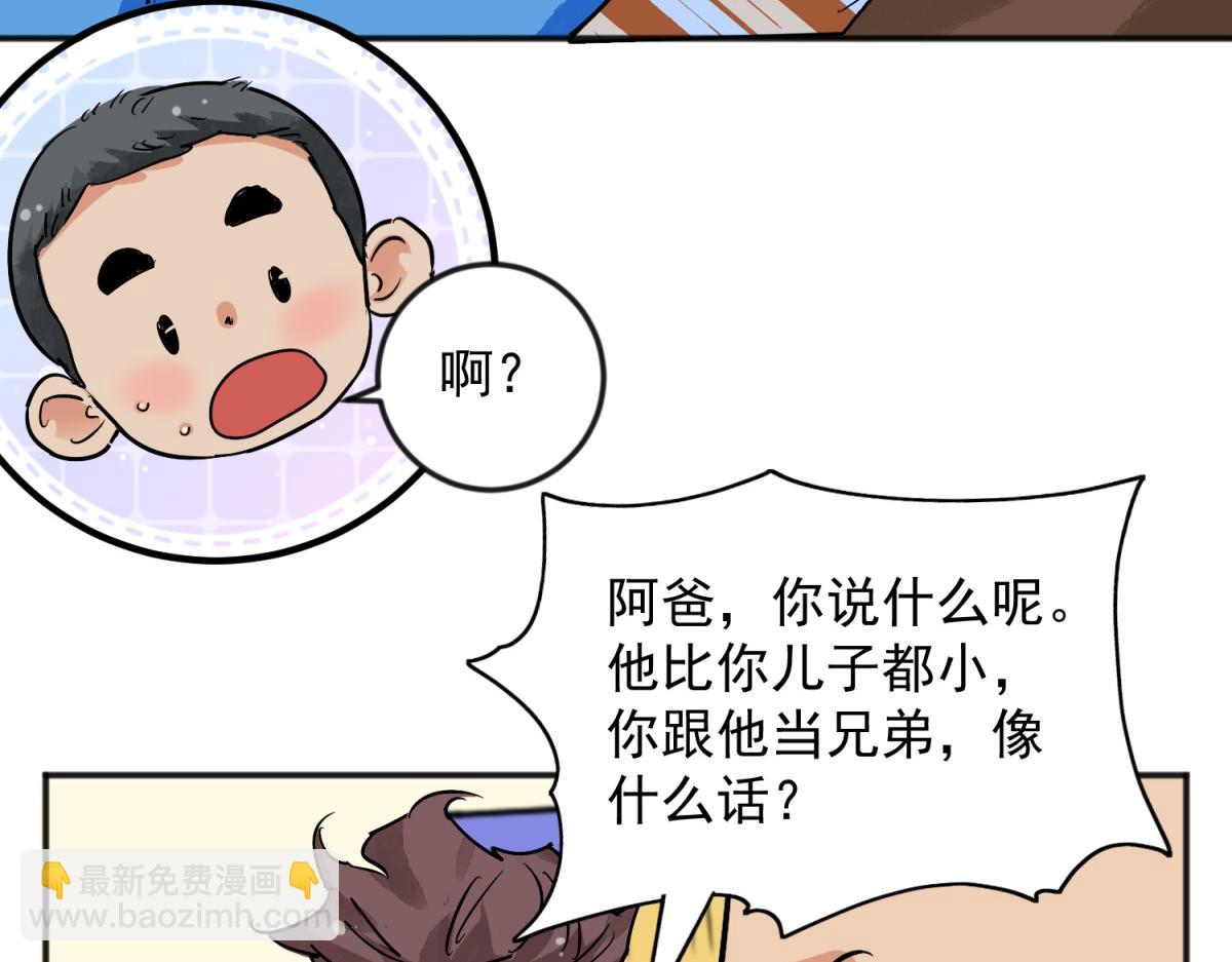 第144话 赌王之子（二十）(1/2)-第146话