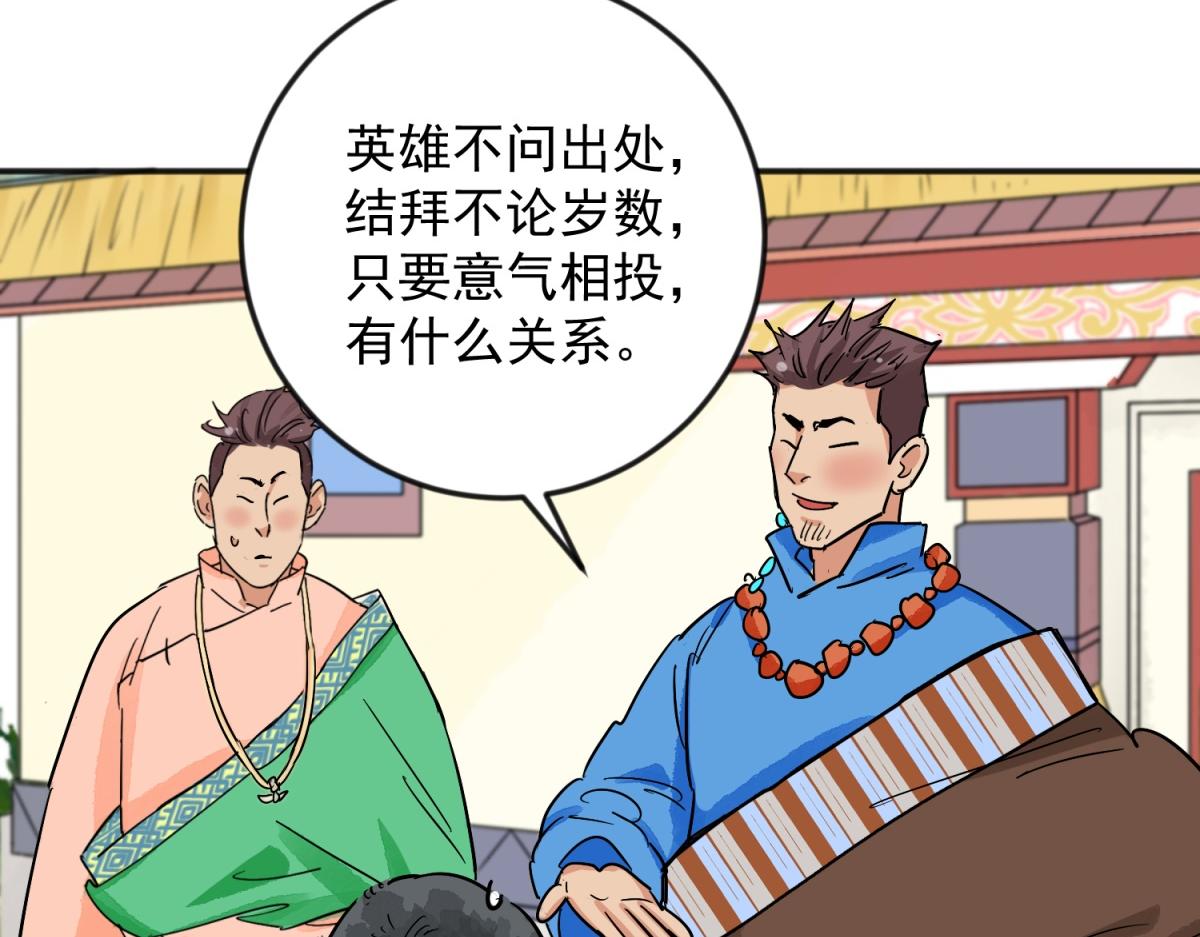 第144话 赌王之子（二十）(1/2)-第146话