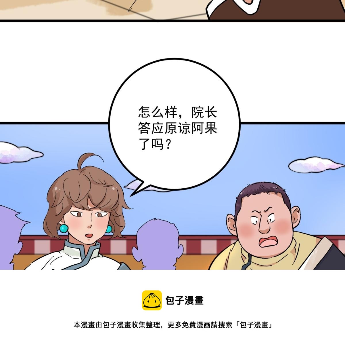 第144话 赌王之子（二十）(1/2)-第146话