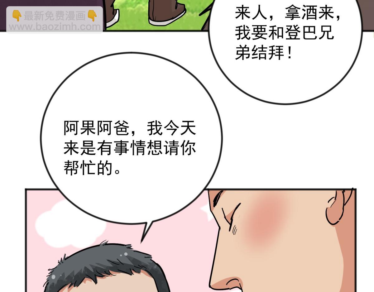 第144话 赌王之子（二十）(1/2)-第146话