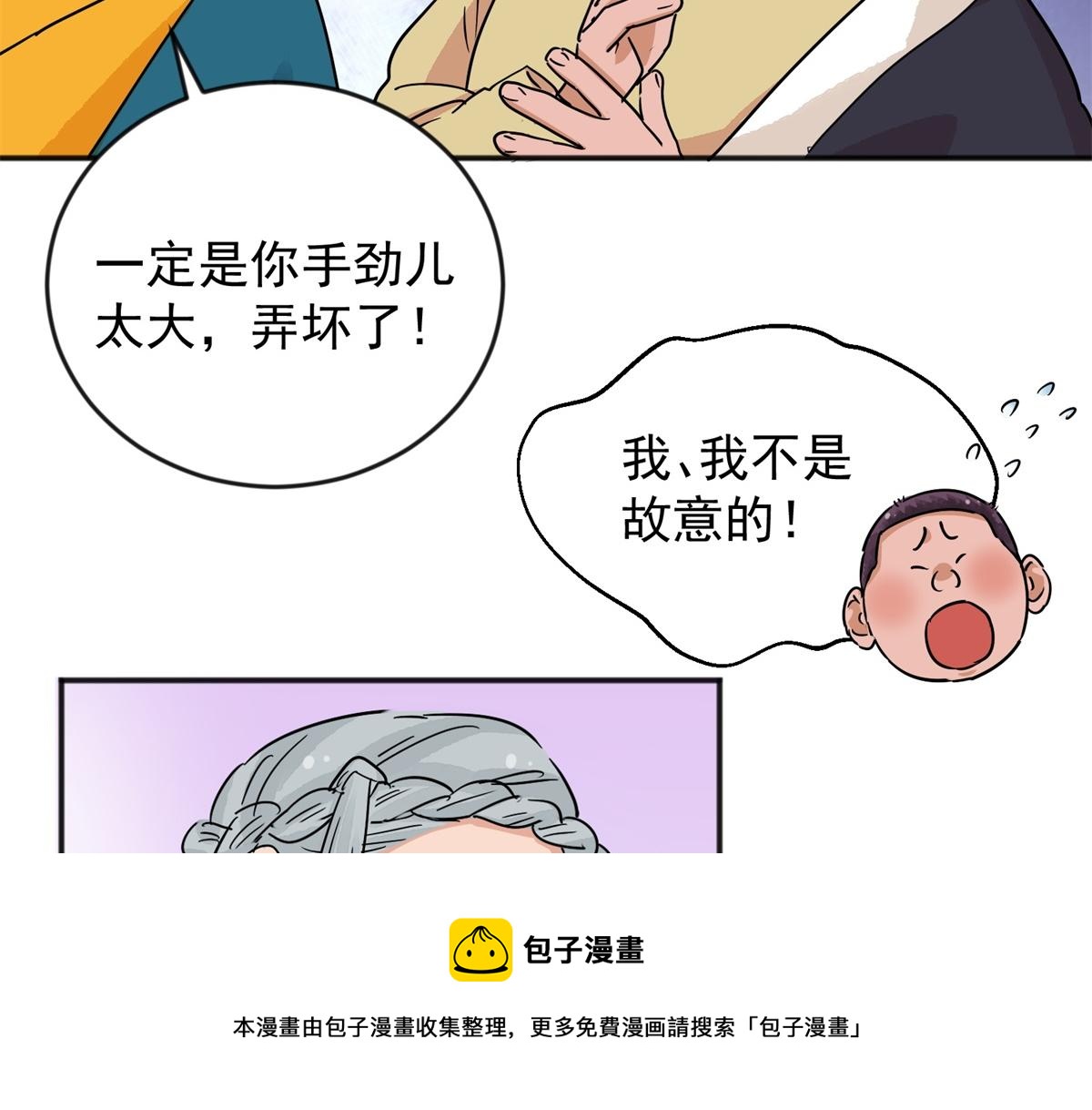 第146话 赌王之子（二十二）(1/2)-第148话