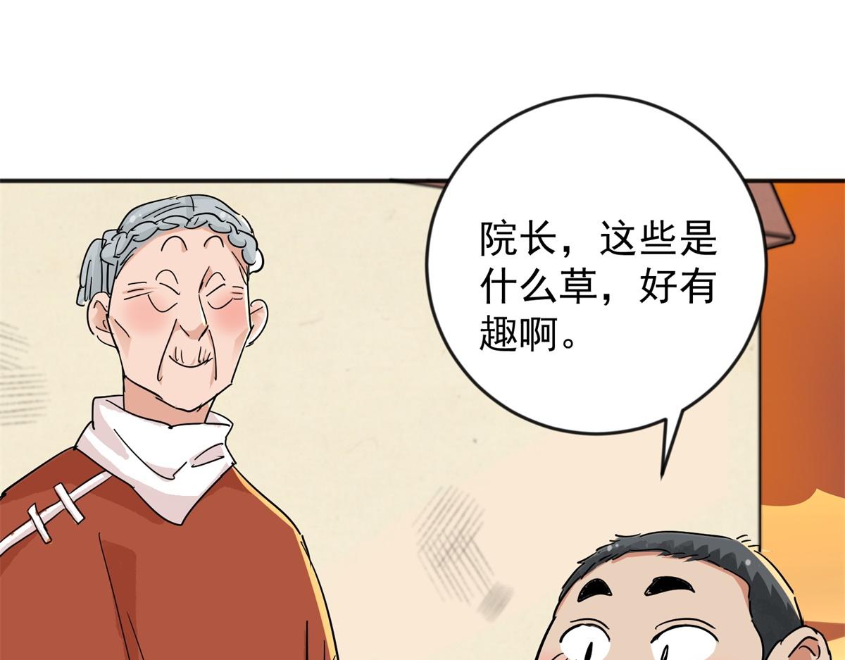 第146话 赌王之子（二十二）(1/2)-第148话