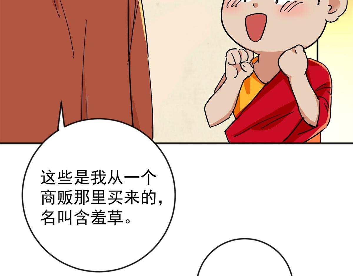 第146话 赌王之子（二十二）(1/2)-第148话