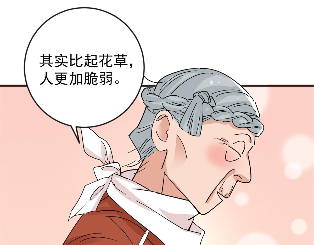 第146话 赌王之子（二十二）(1/2)-第148话