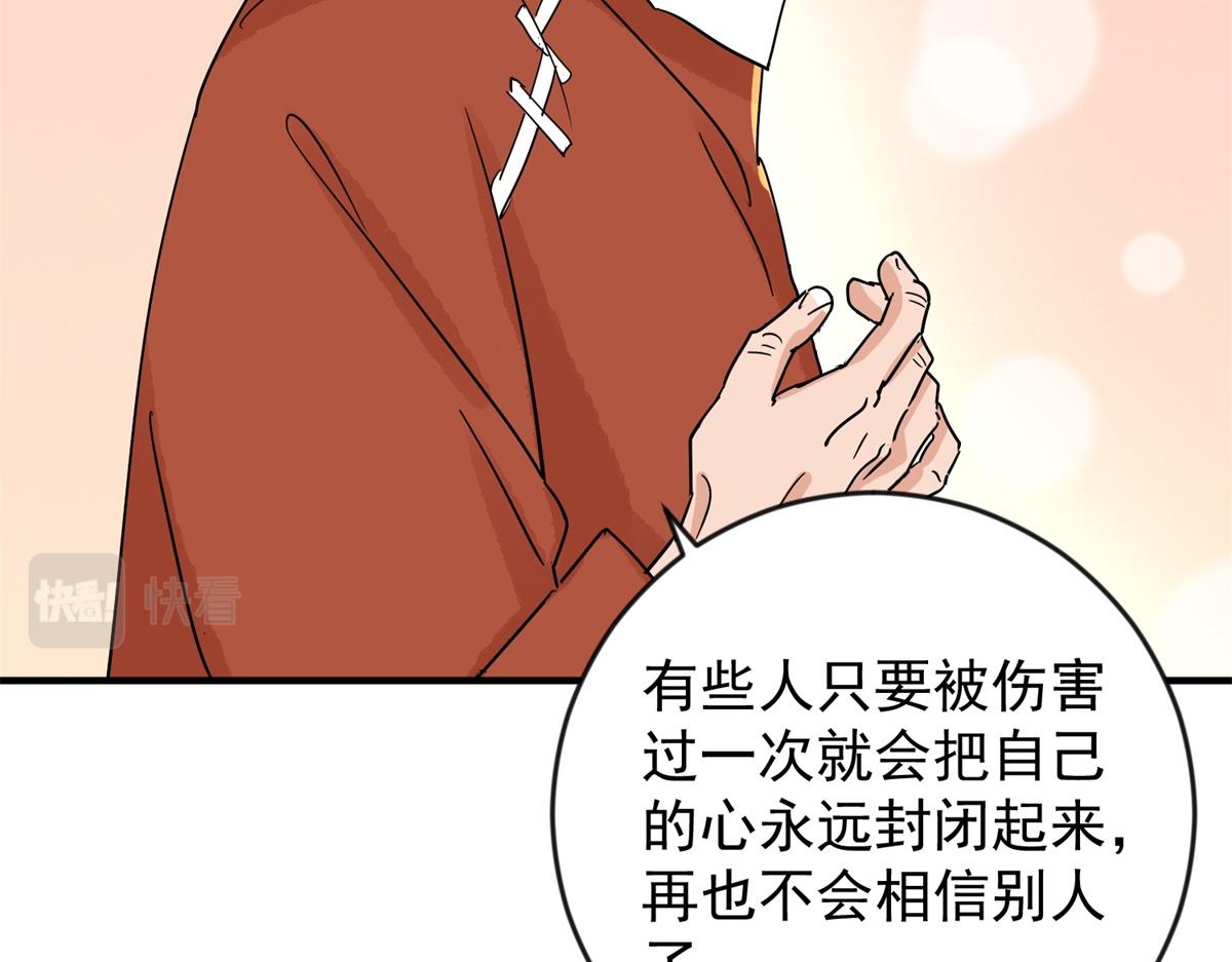第146话 赌王之子（二十二）(1/2)-第148话