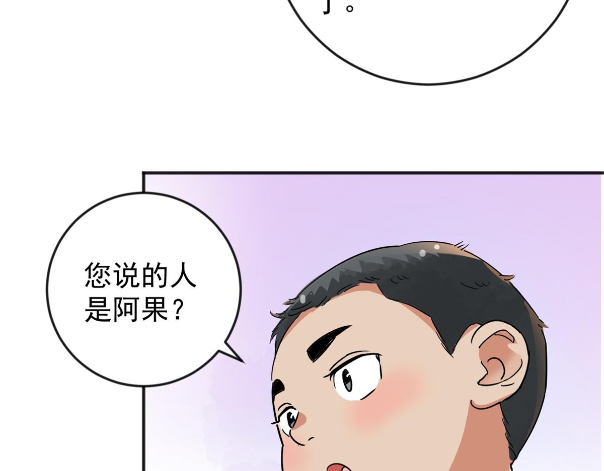 第146话 赌王之子（二十二）(1/2)-第148话