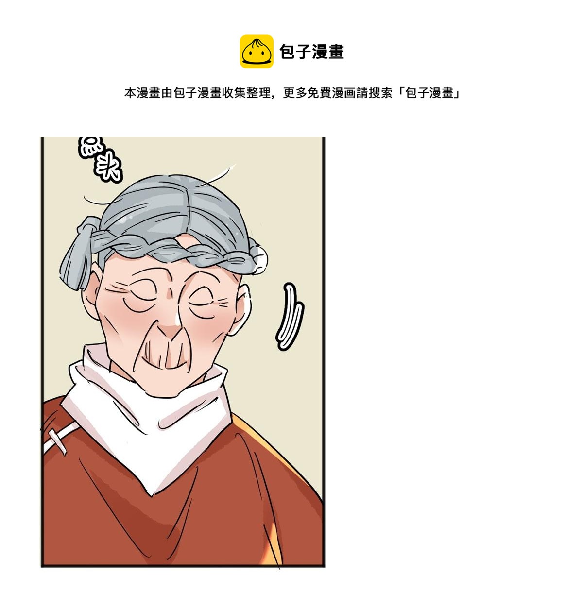 第146话 赌王之子（二十二）(1/2)-第148话