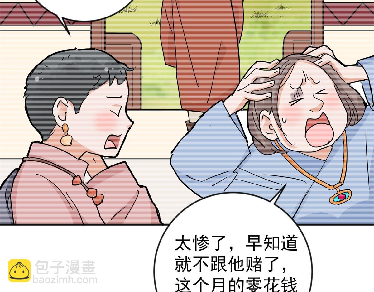 第146话 赌王之子（二十二）(1/2)-第148话