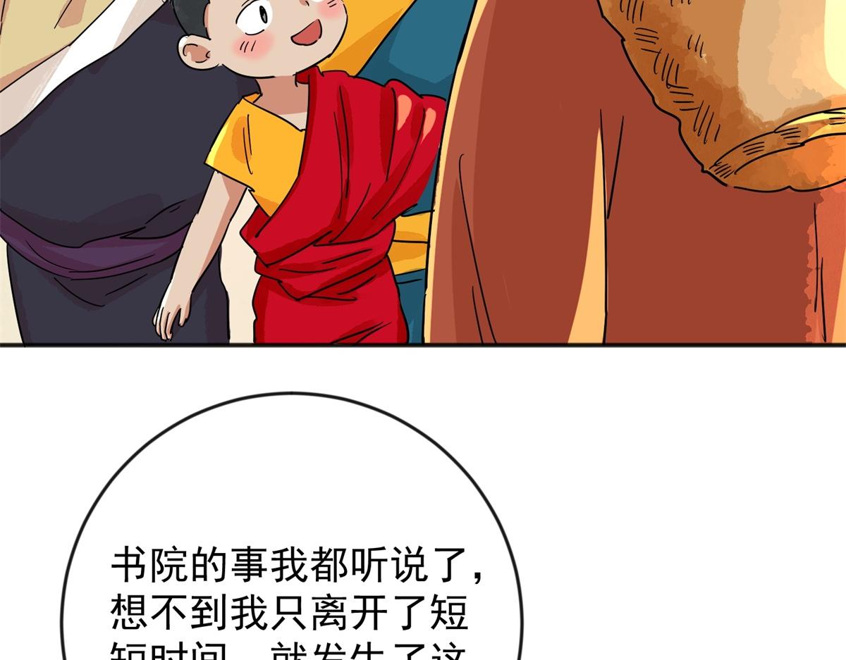 第146话 赌王之子（二十二）(1/2)-第148话