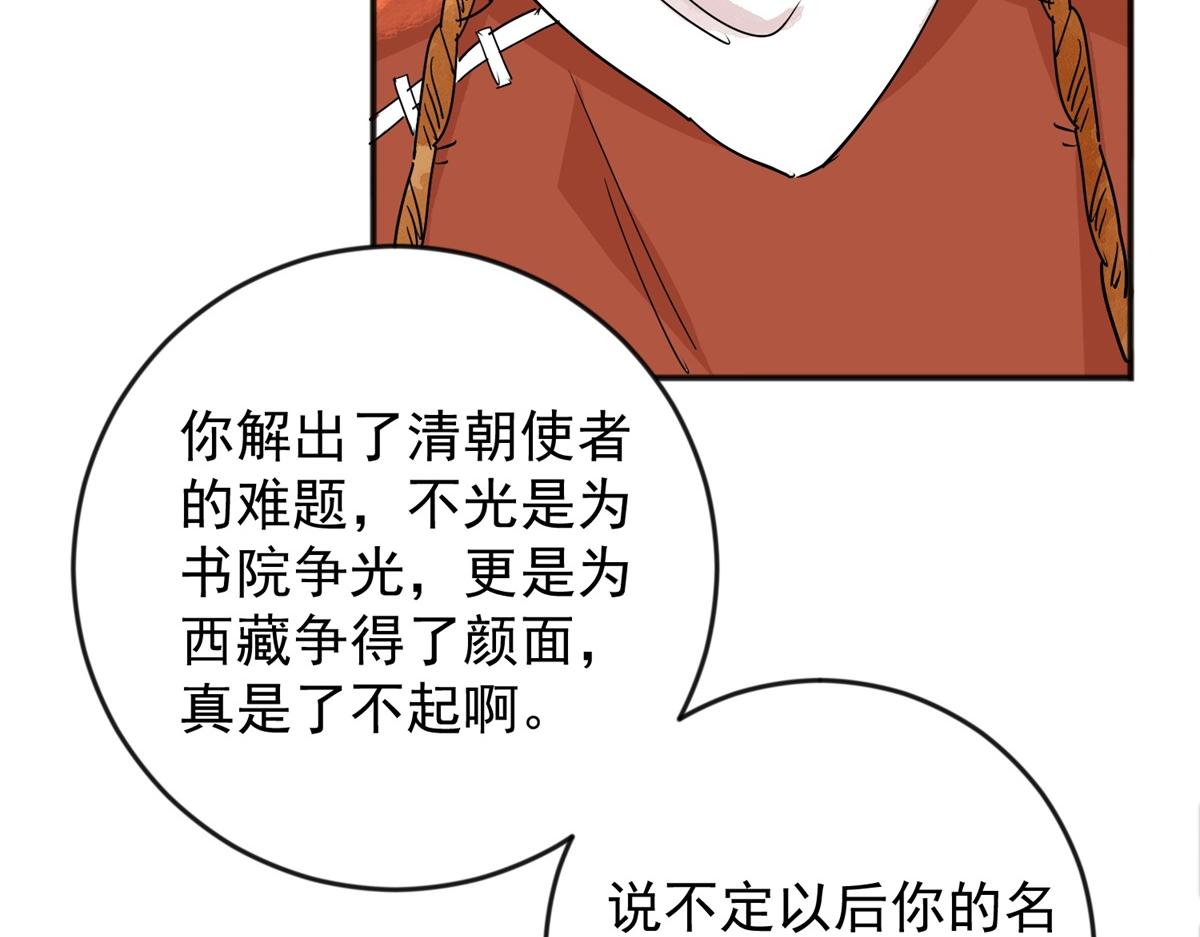 第146话 赌王之子（二十二）(1/2)-第148话
