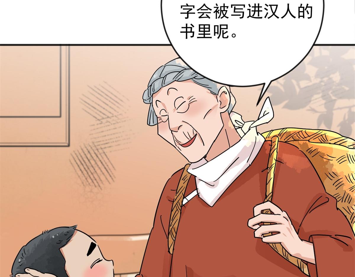 第146话 赌王之子（二十二）(1/2)-第148话