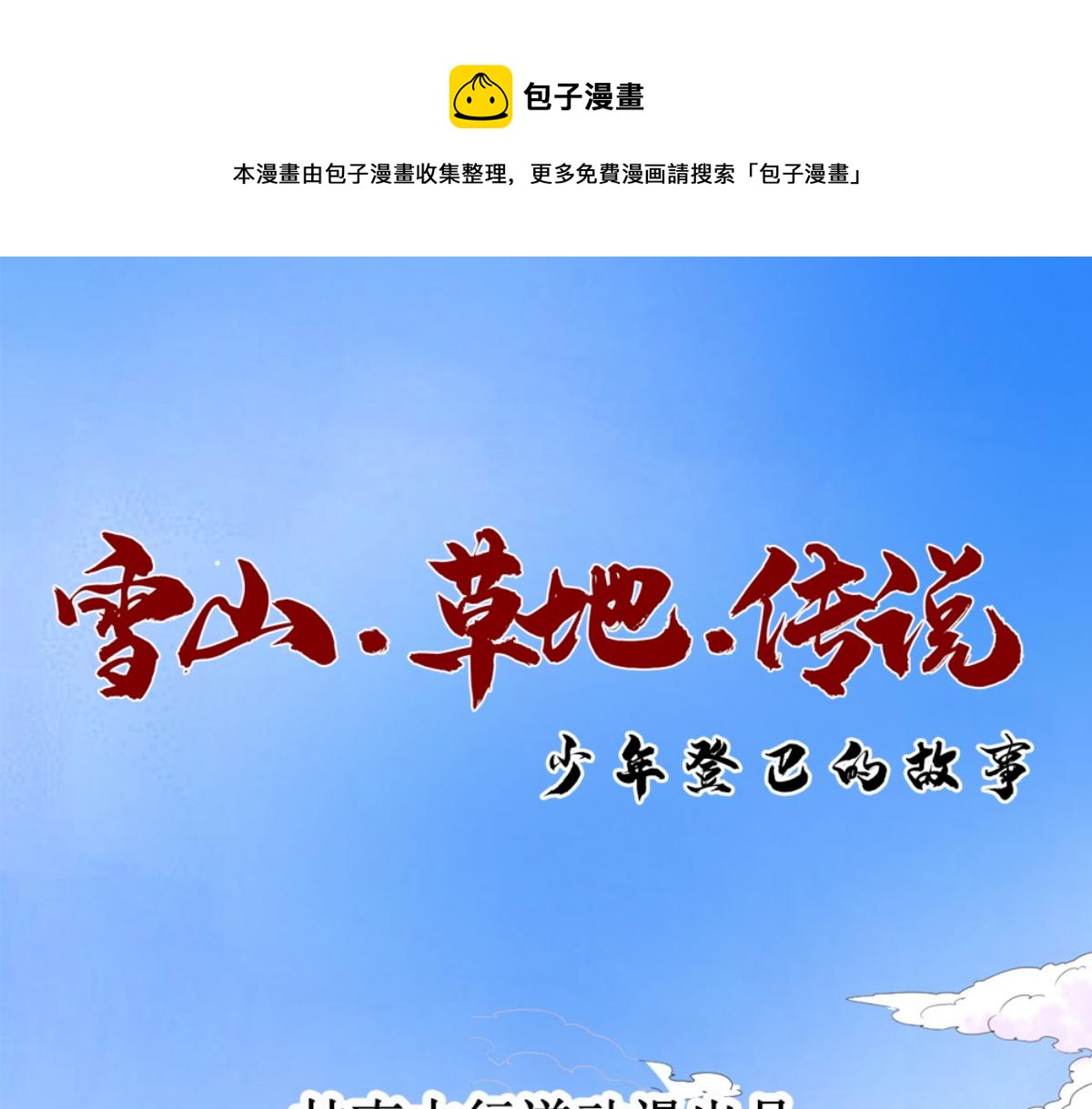 第148话 赌王之子（二十四）(1/2)-第150话