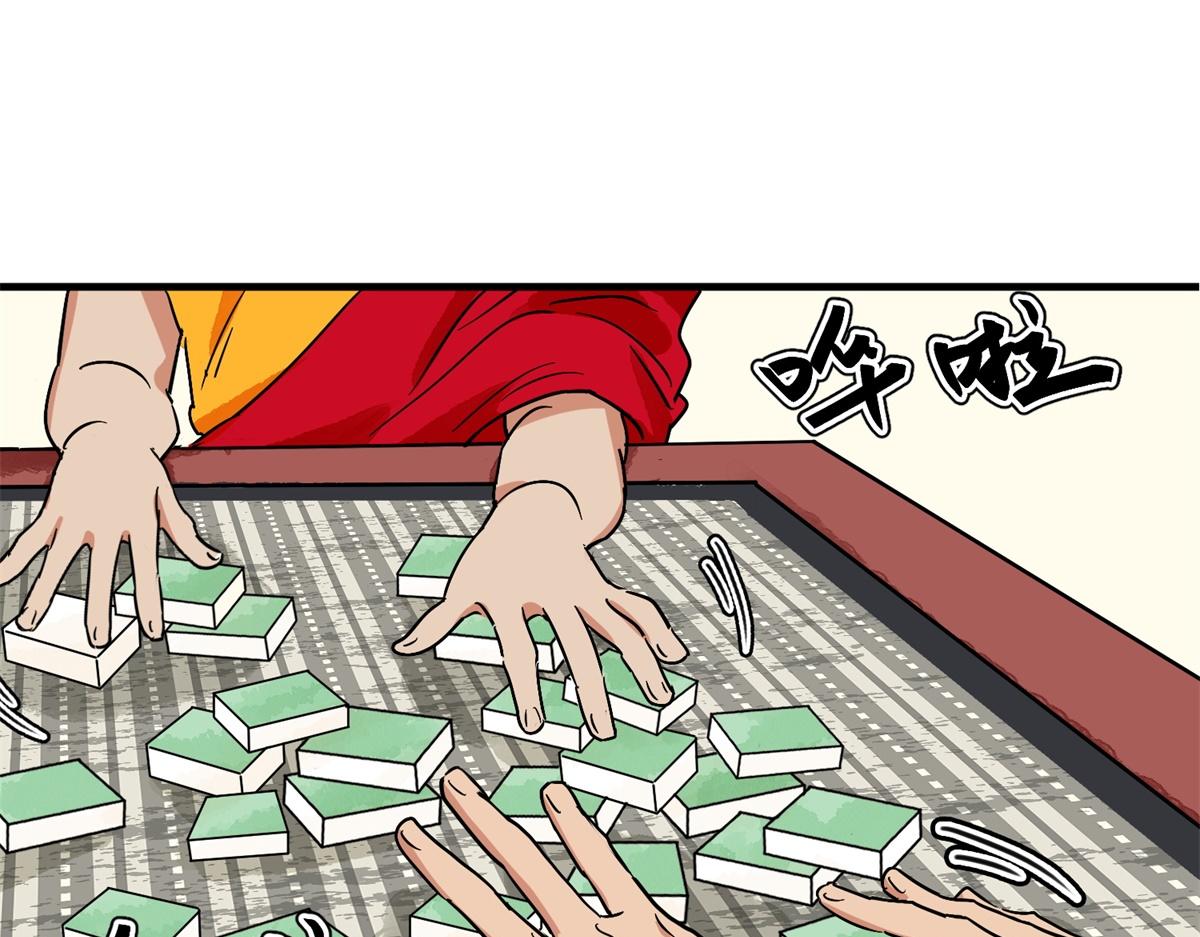第148话 赌王之子（二十四）(1/2)-第150话