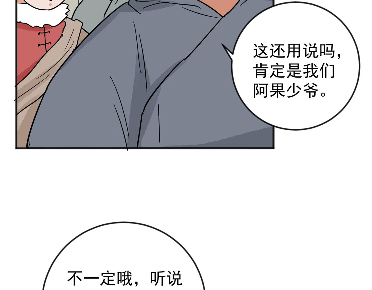 第148话 赌王之子（二十四）(1/2)-第150话