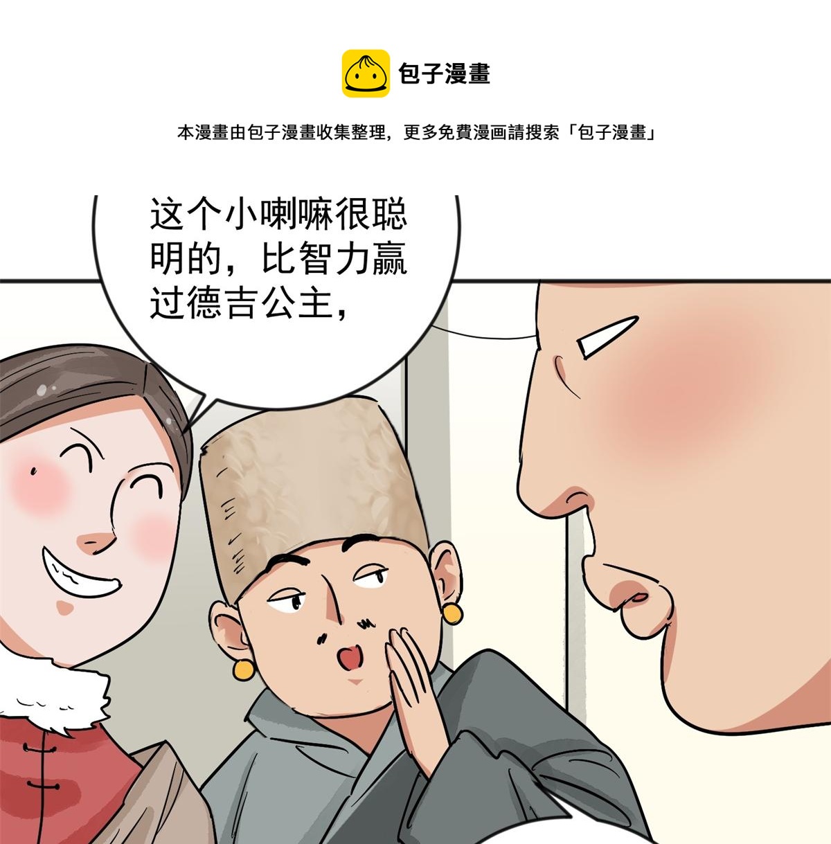 第148话 赌王之子（二十四）(1/2)-第150话