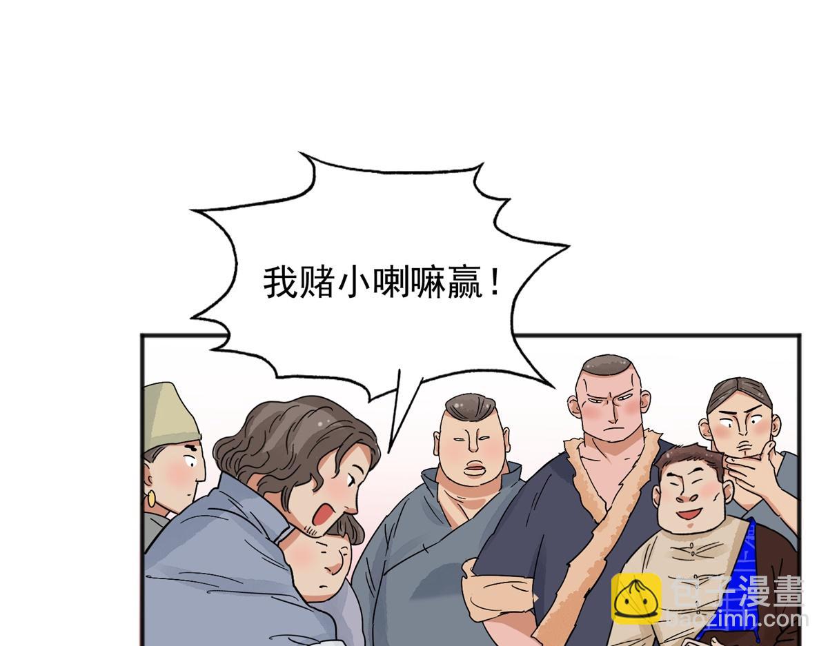第148话 赌王之子（二十四）(1/2)-第150话